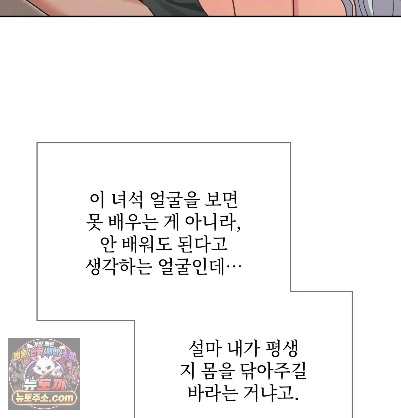 slave-diary-raw-chap-77-59