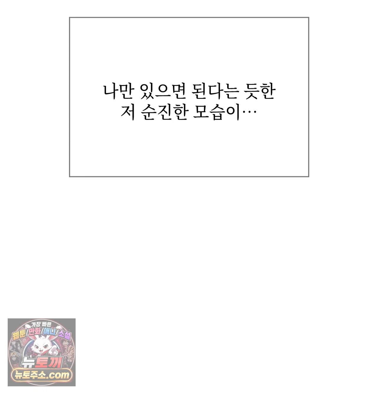 slave-diary-raw-chap-77-63