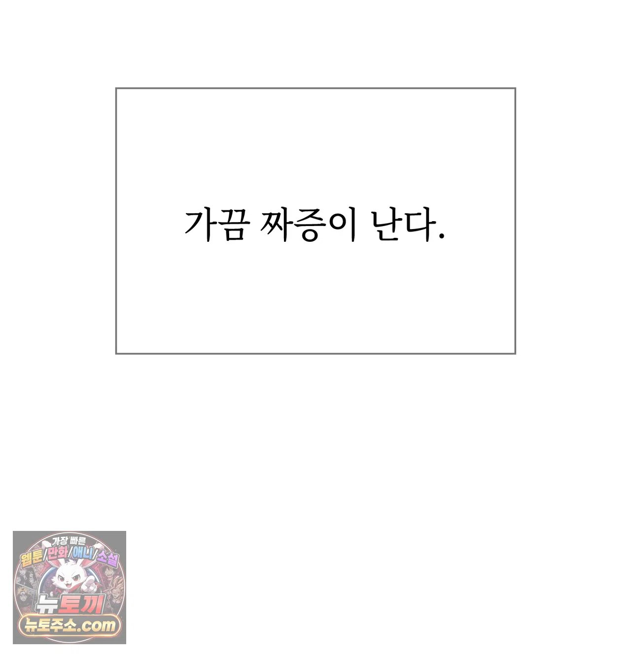 slave-diary-raw-chap-77-64