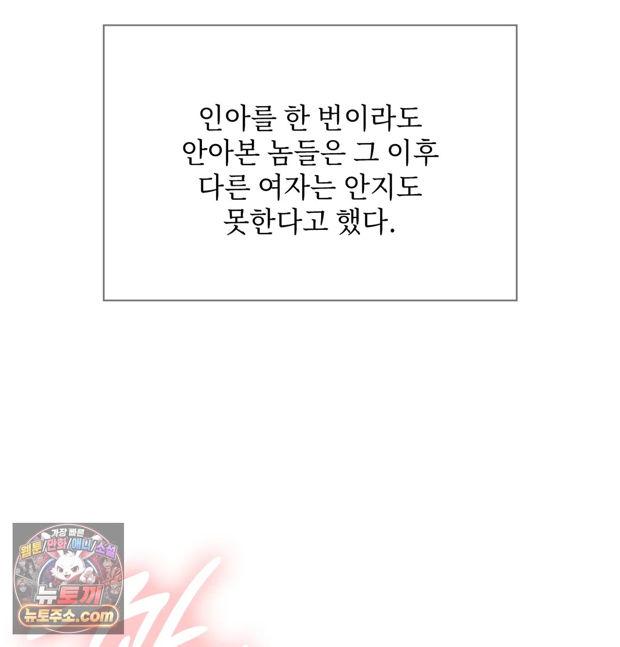 slave-diary-raw-chap-77-7