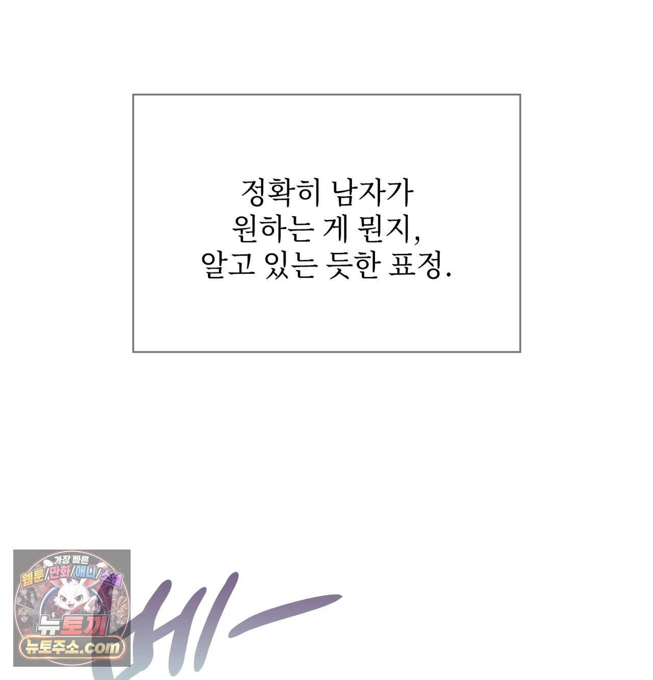 slave-diary-raw-chap-78-11