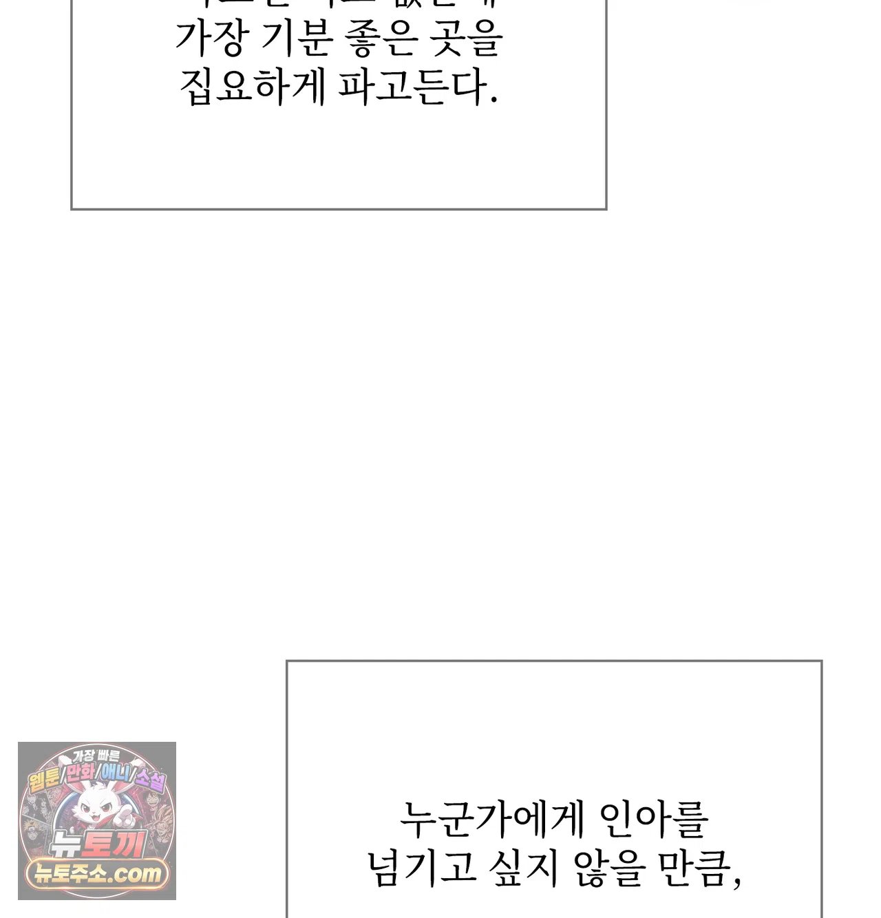 slave-diary-raw-chap-78-13