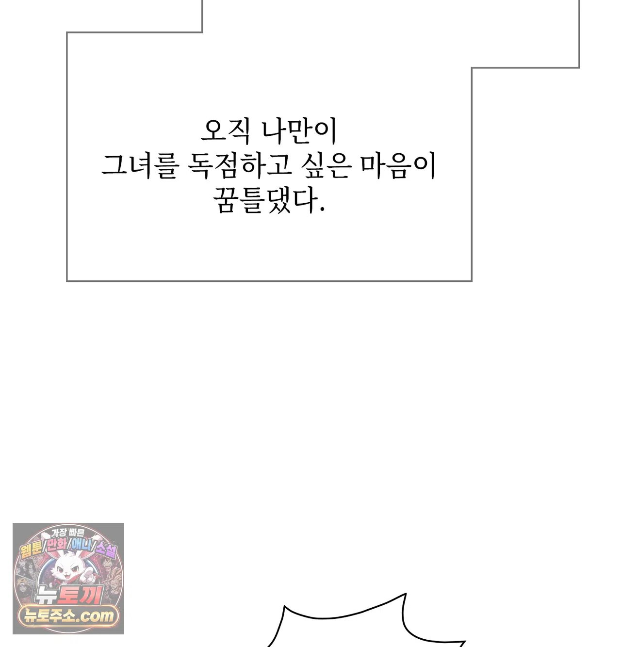 slave-diary-raw-chap-78-14
