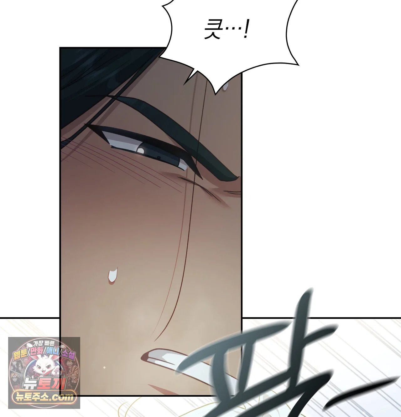 slave-diary-raw-chap-78-15