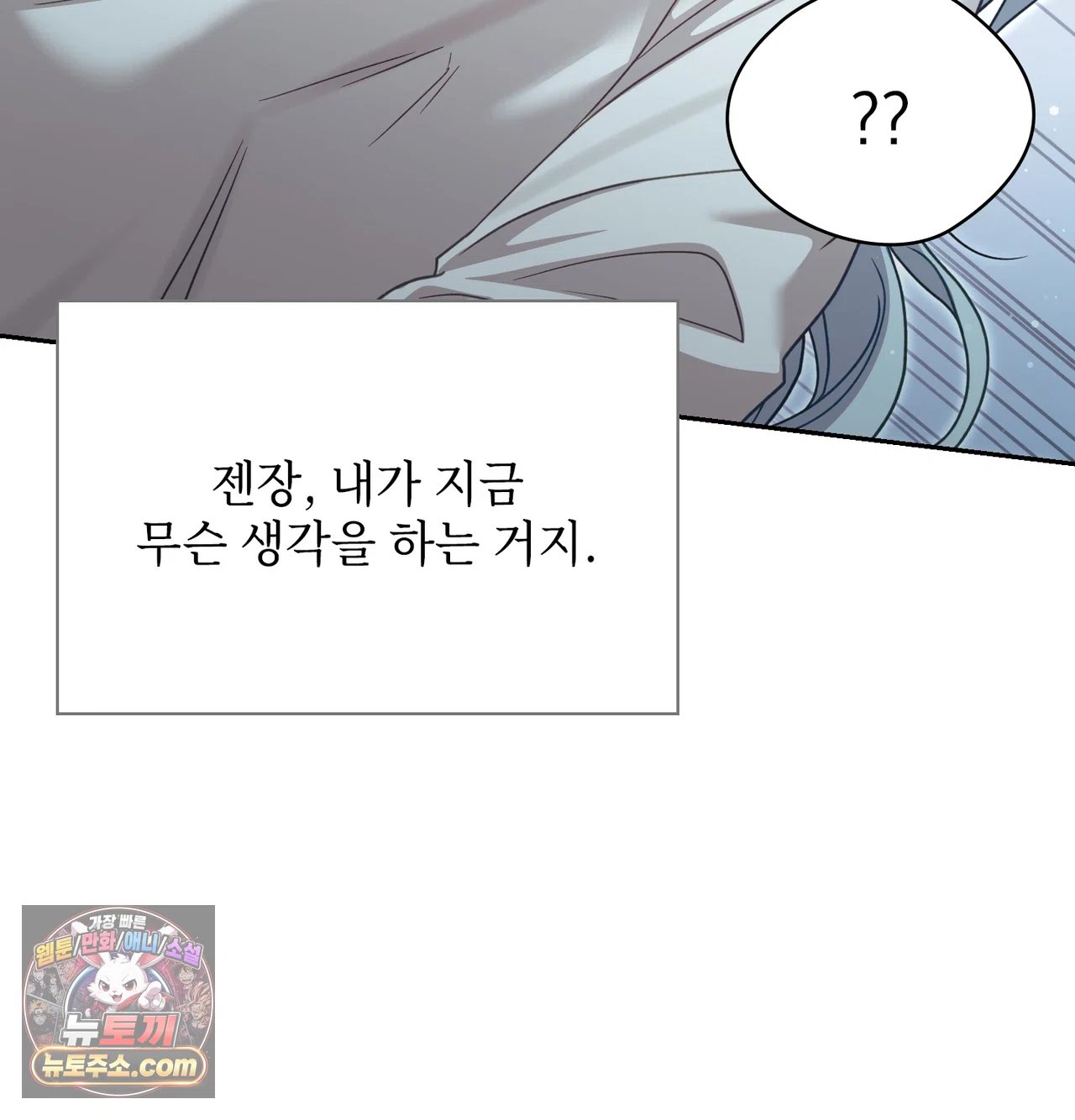 slave-diary-raw-chap-78-17