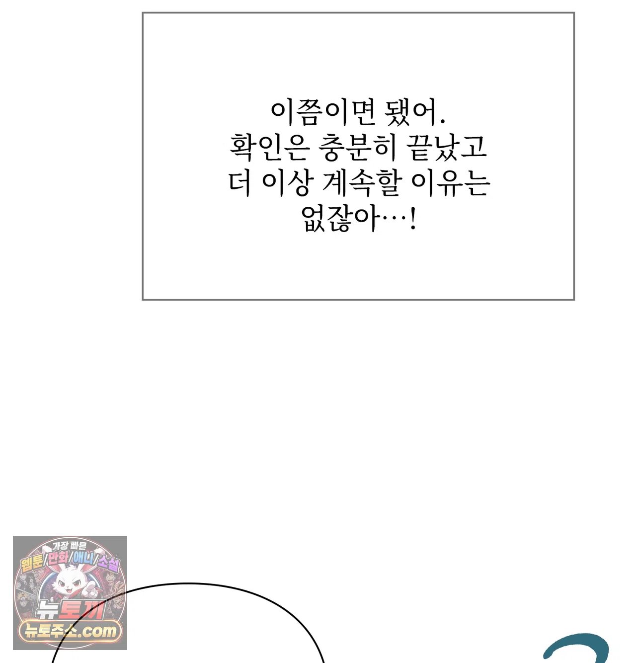 slave-diary-raw-chap-78-18