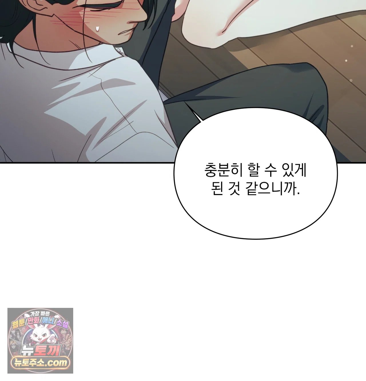 slave-diary-raw-chap-78-20