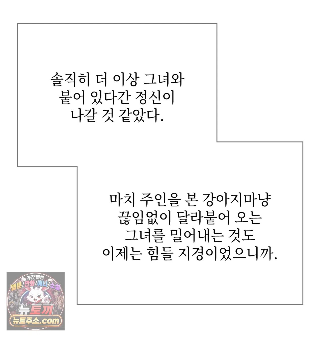 slave-diary-raw-chap-78-21