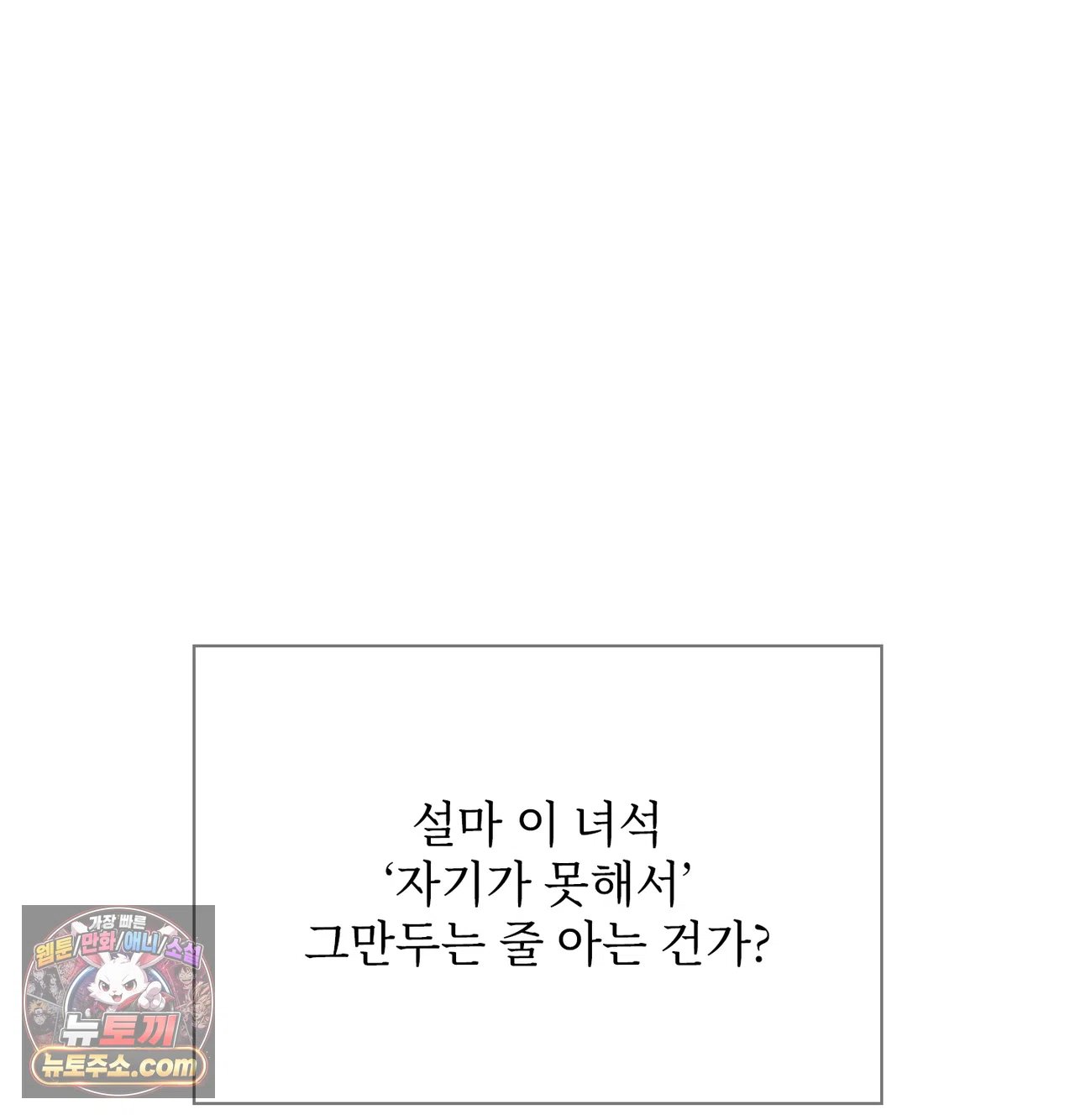 slave-diary-raw-chap-78-24