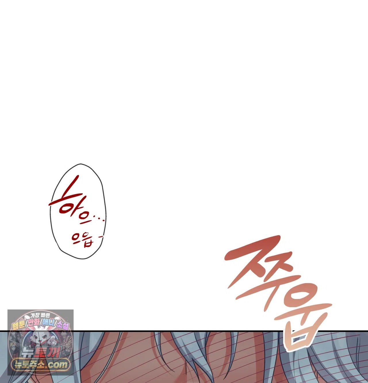 slave-diary-raw-chap-78-2