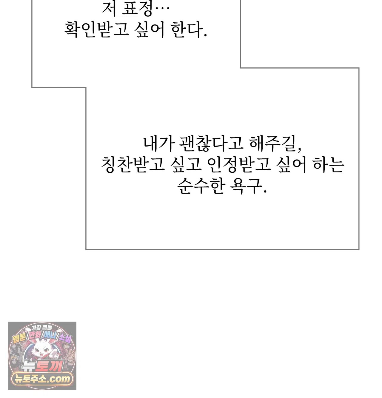 slave-diary-raw-chap-78-35