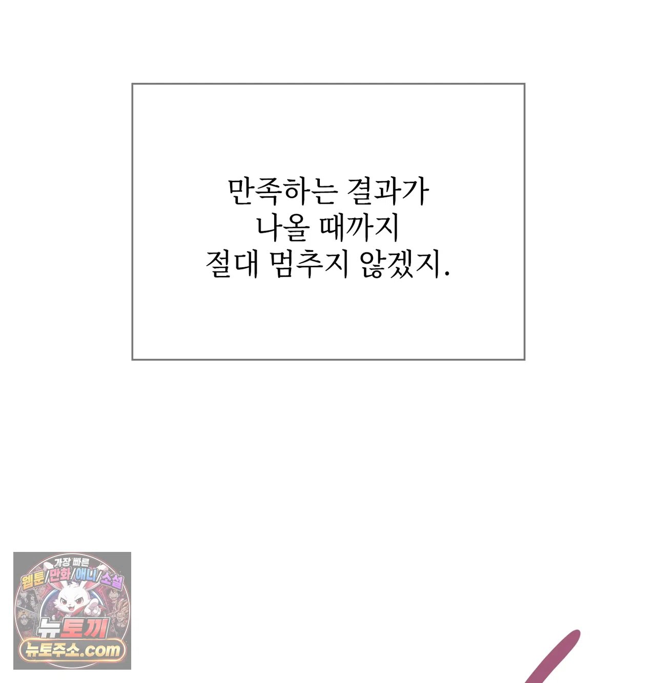 slave-diary-raw-chap-78-39