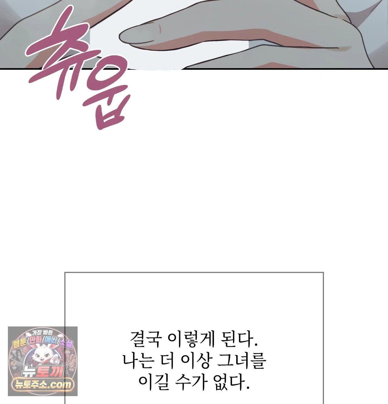 slave-diary-raw-chap-78-41