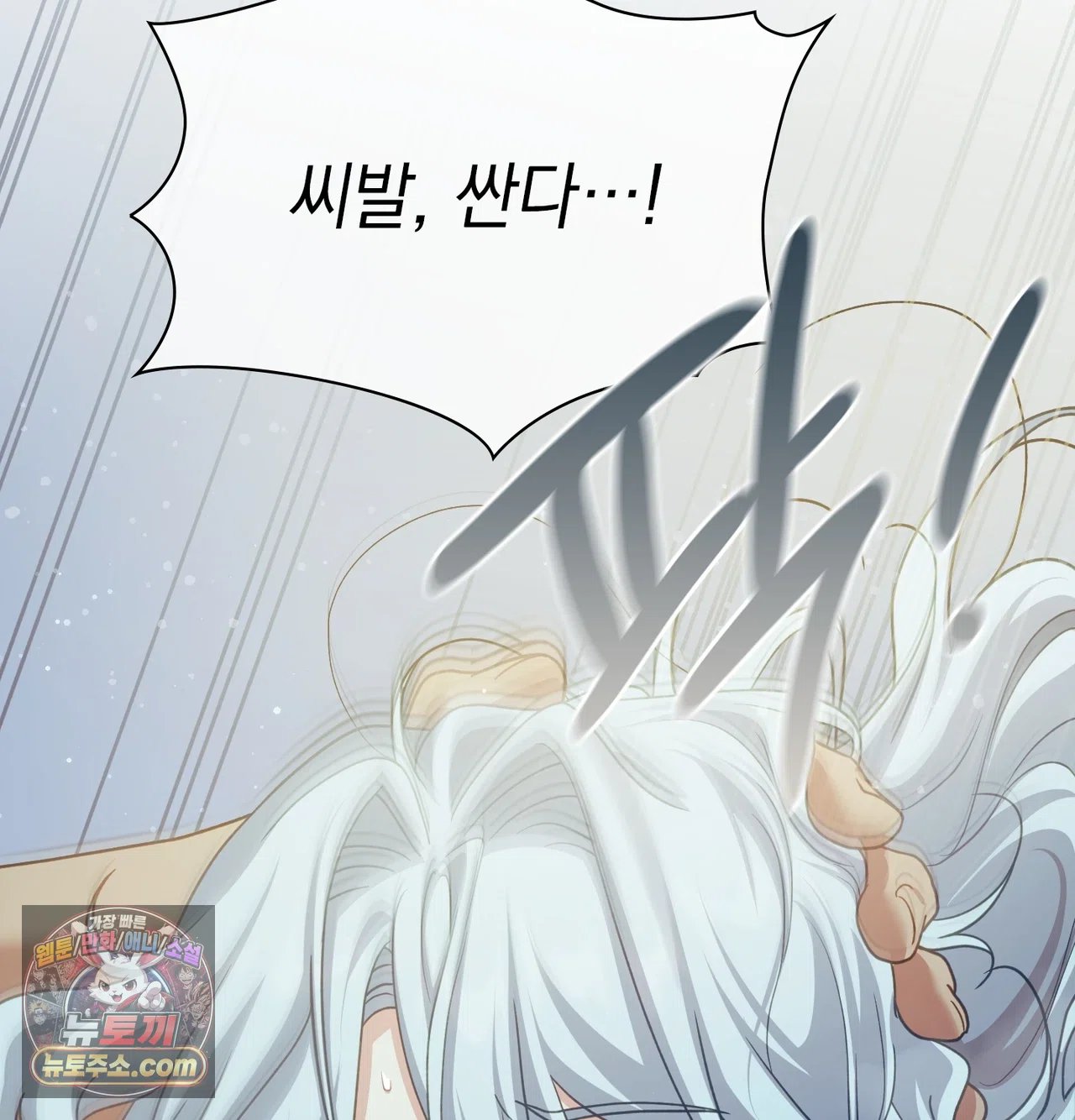 slave-diary-raw-chap-78-43