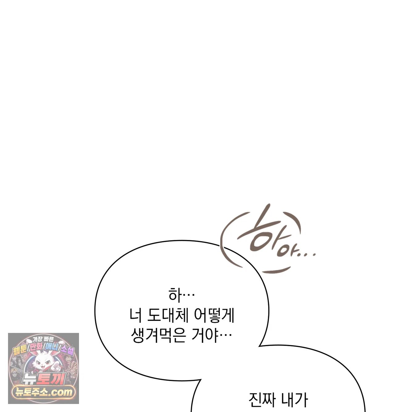 slave-diary-raw-chap-78-47