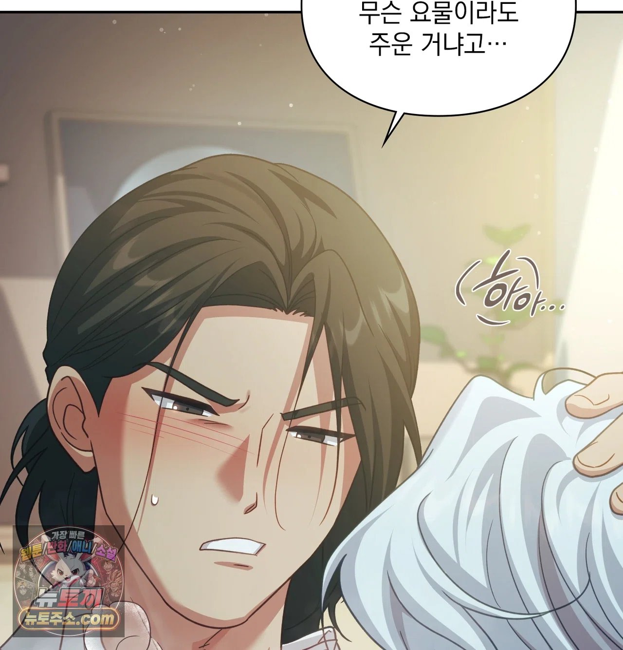slave-diary-raw-chap-78-48