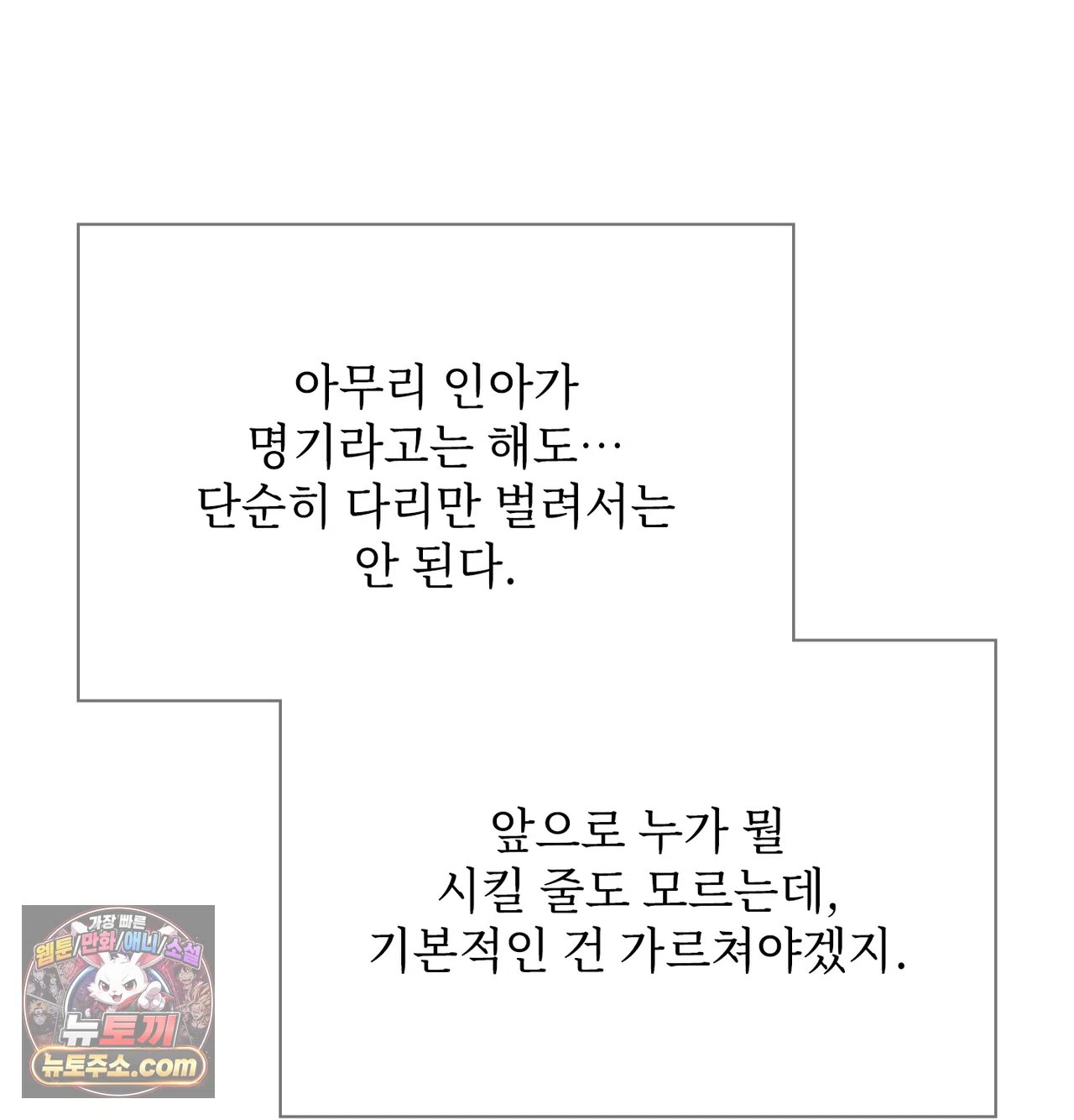 slave-diary-raw-chap-78-4