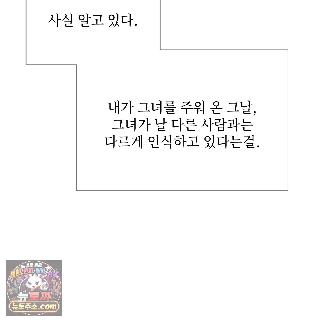 slave-diary-raw-chap-78-50