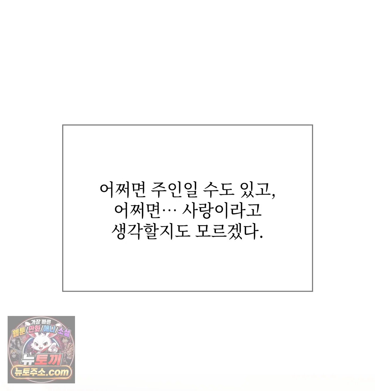 slave-diary-raw-chap-78-51