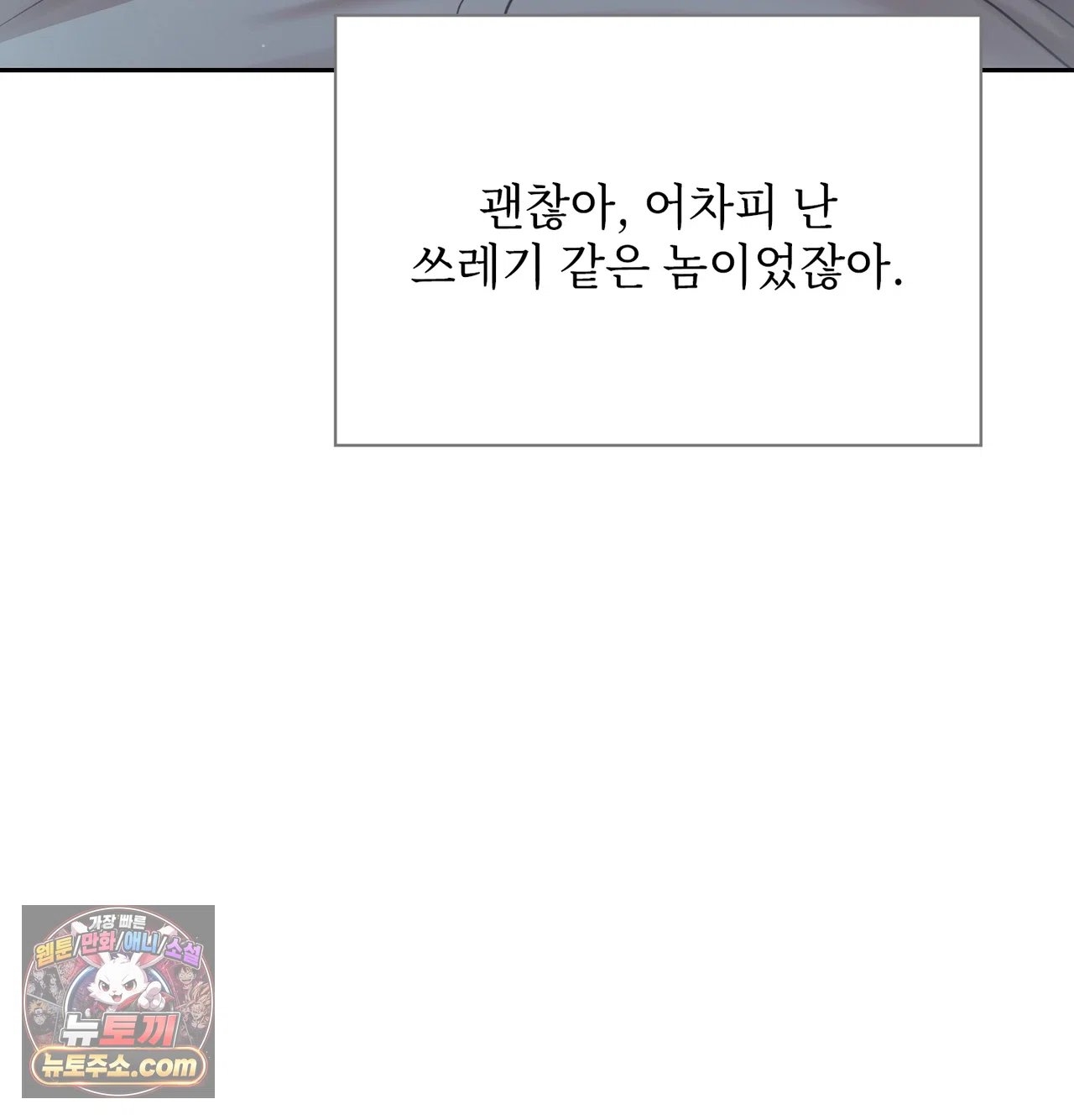 slave-diary-raw-chap-78-54