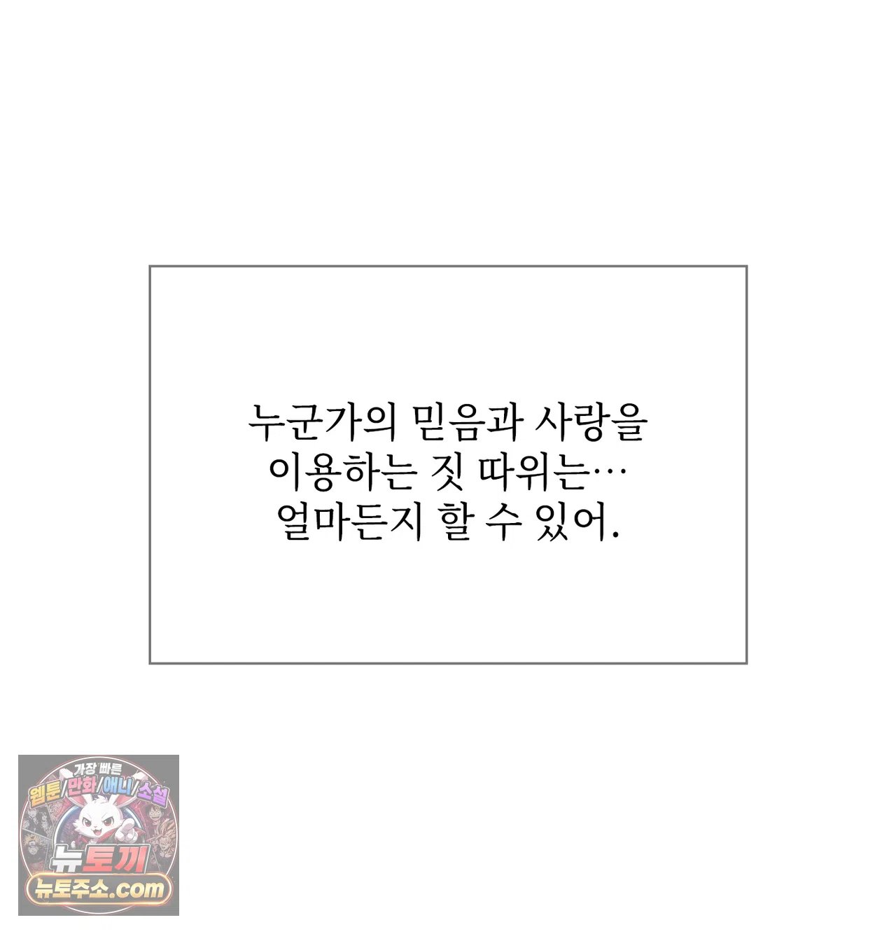 slave-diary-raw-chap-78-55