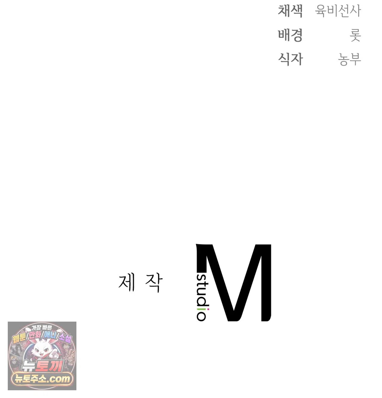 slave-diary-raw-chap-78-57