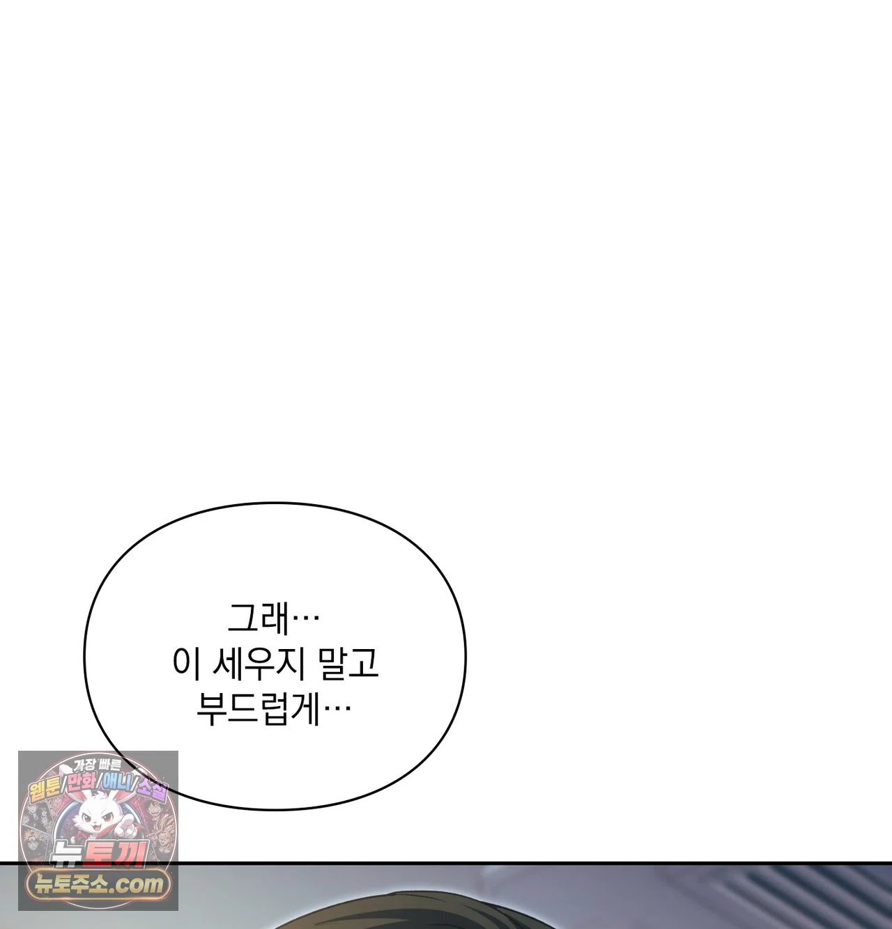 slave-diary-raw-chap-78-5
