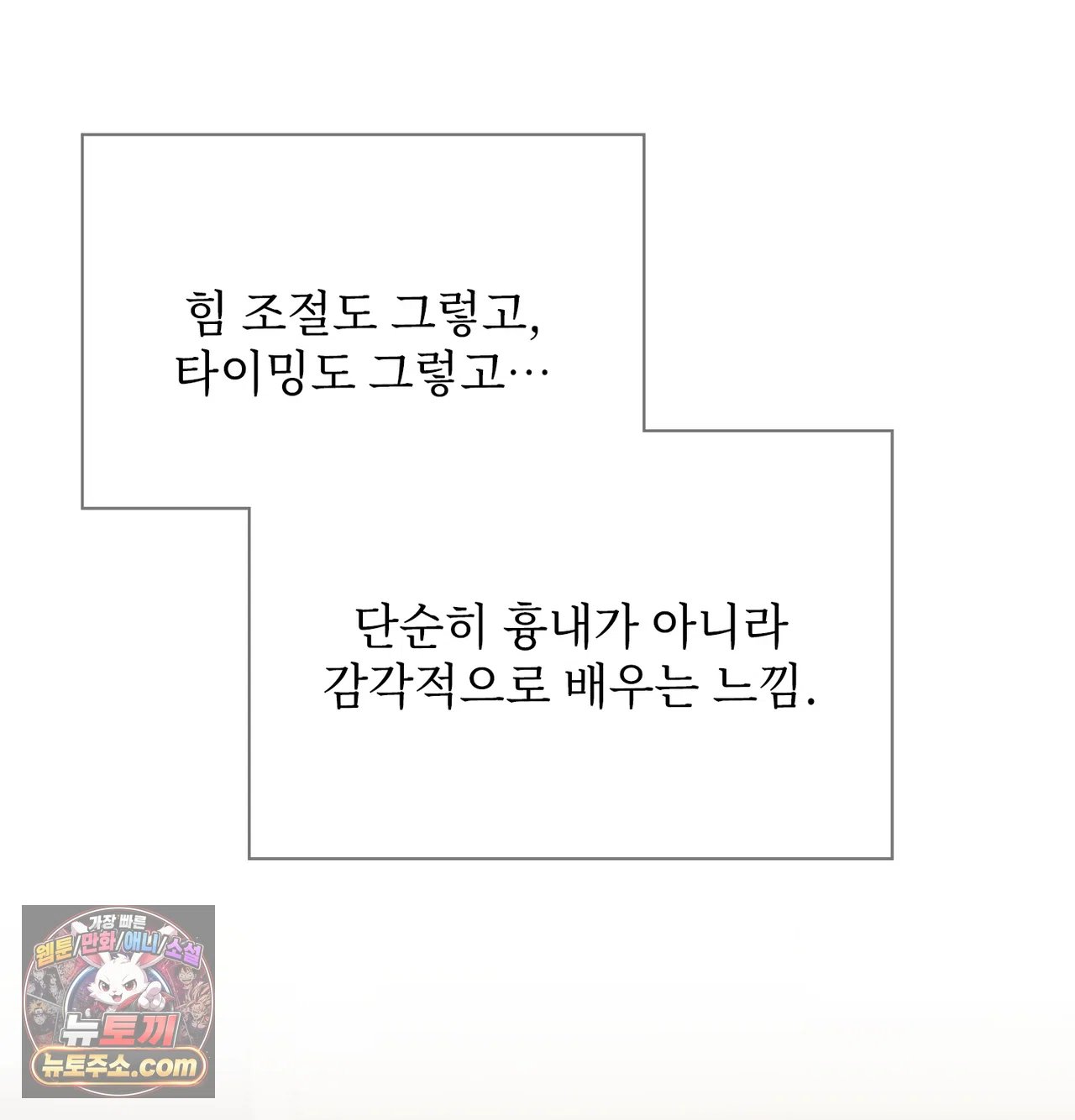 slave-diary-raw-chap-78-8