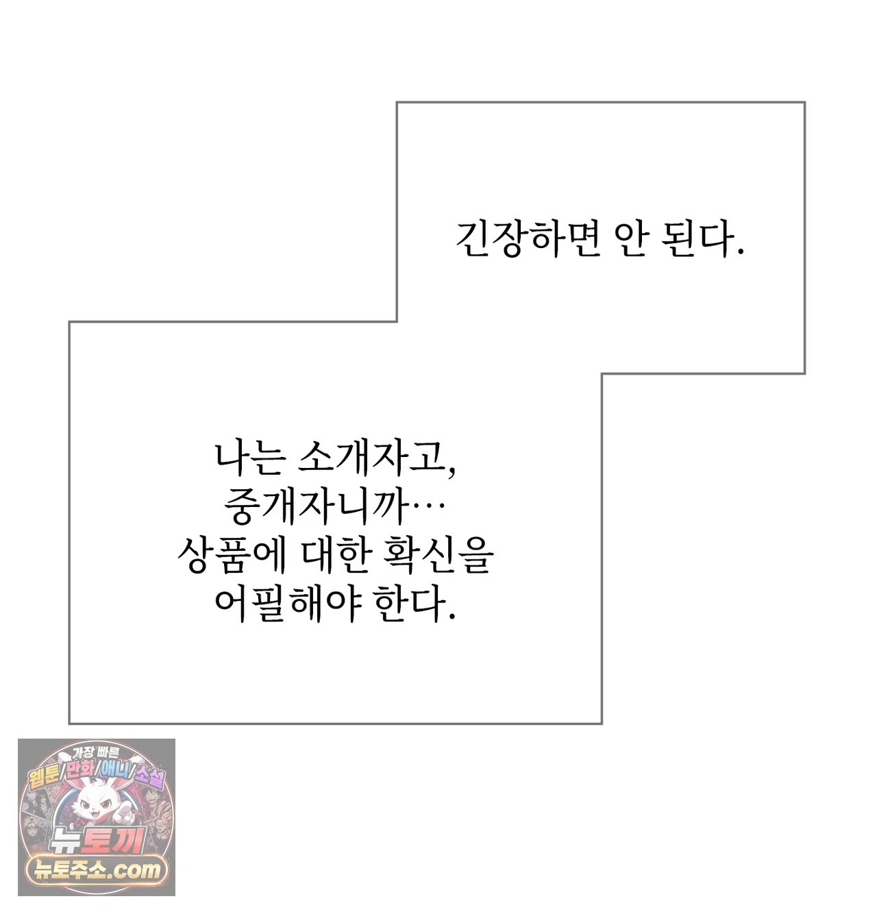 slave-diary-raw-chap-79-9