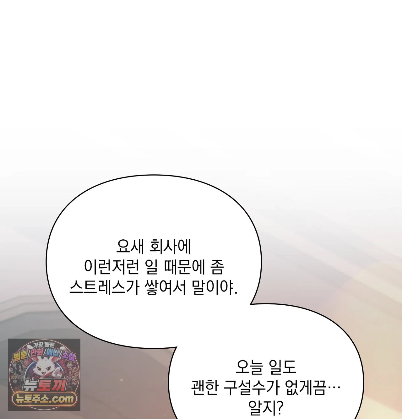 slave-diary-raw-chap-79-10