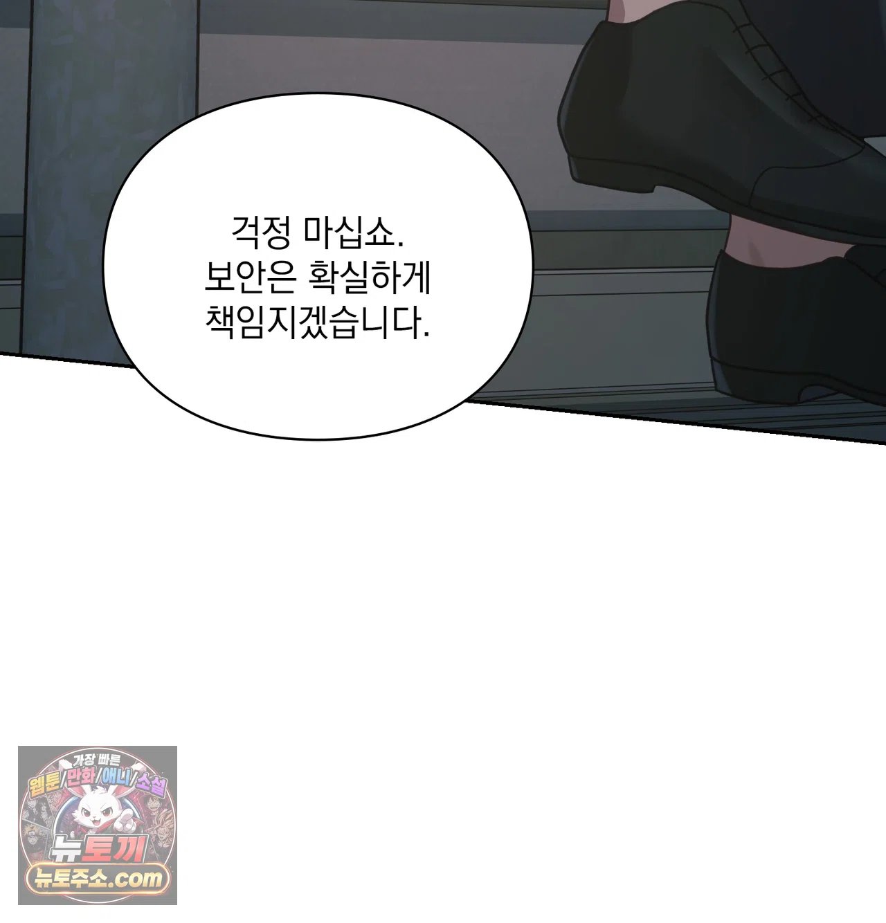 slave-diary-raw-chap-79-13