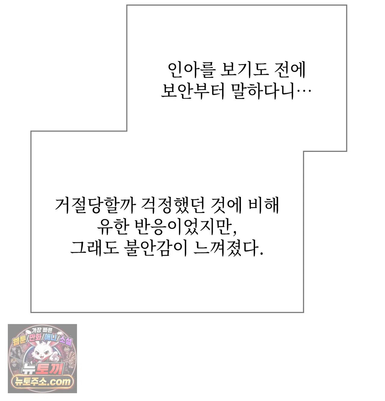 slave-diary-raw-chap-79-14