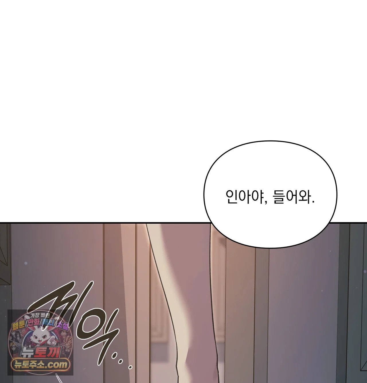 slave-diary-raw-chap-79-15