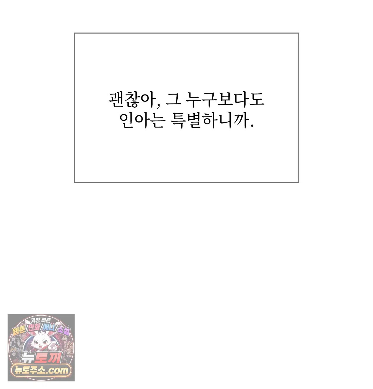 slave-diary-raw-chap-79-17