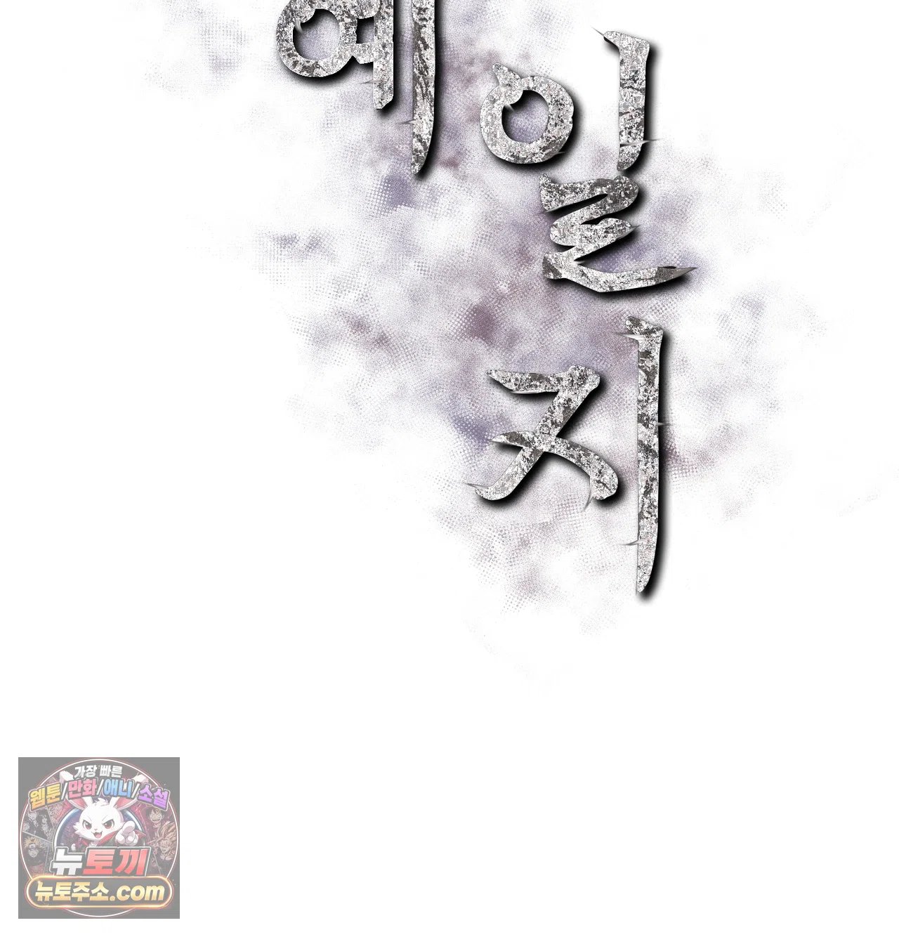 slave-diary-raw-chap-79-1