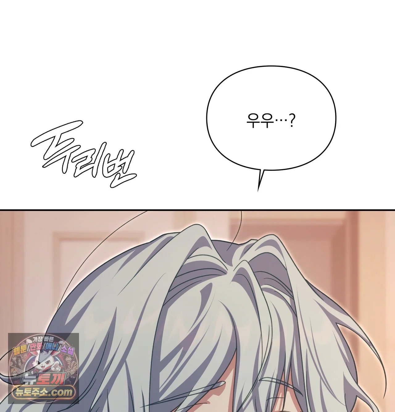 slave-diary-raw-chap-79-23
