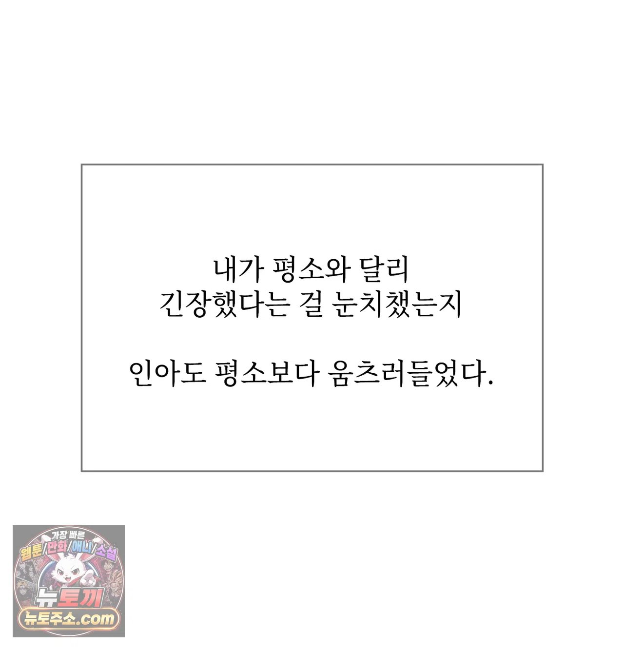 slave-diary-raw-chap-79-25