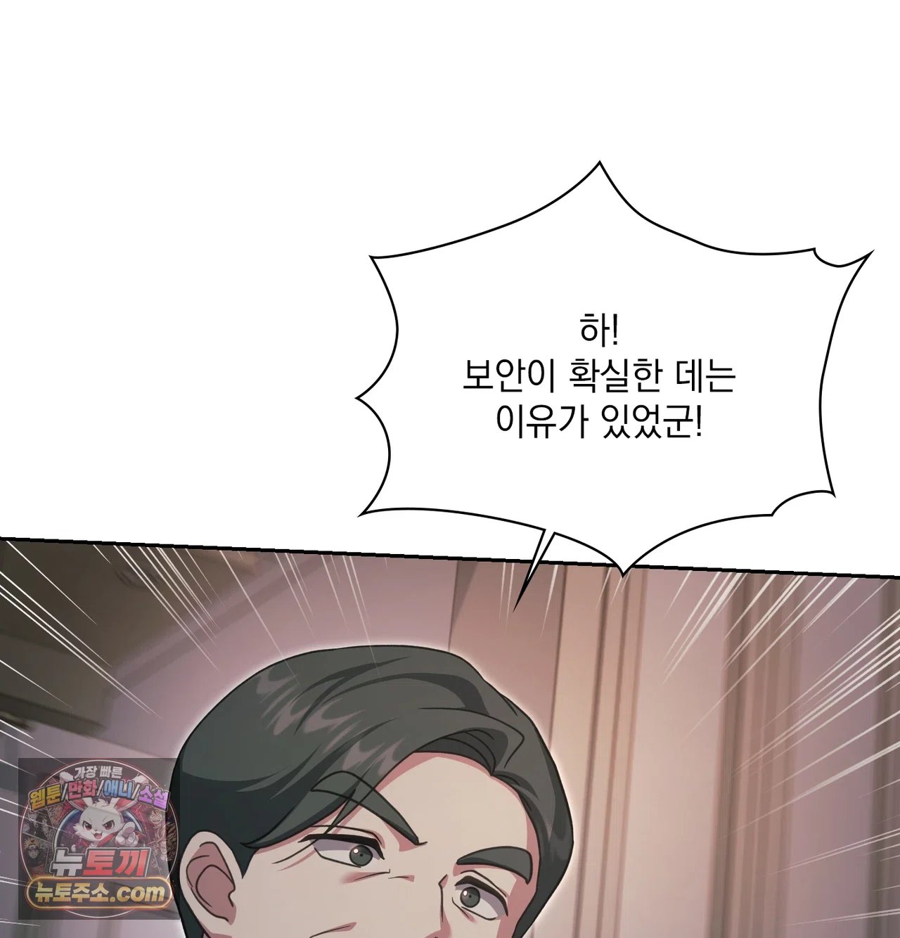 slave-diary-raw-chap-79-26