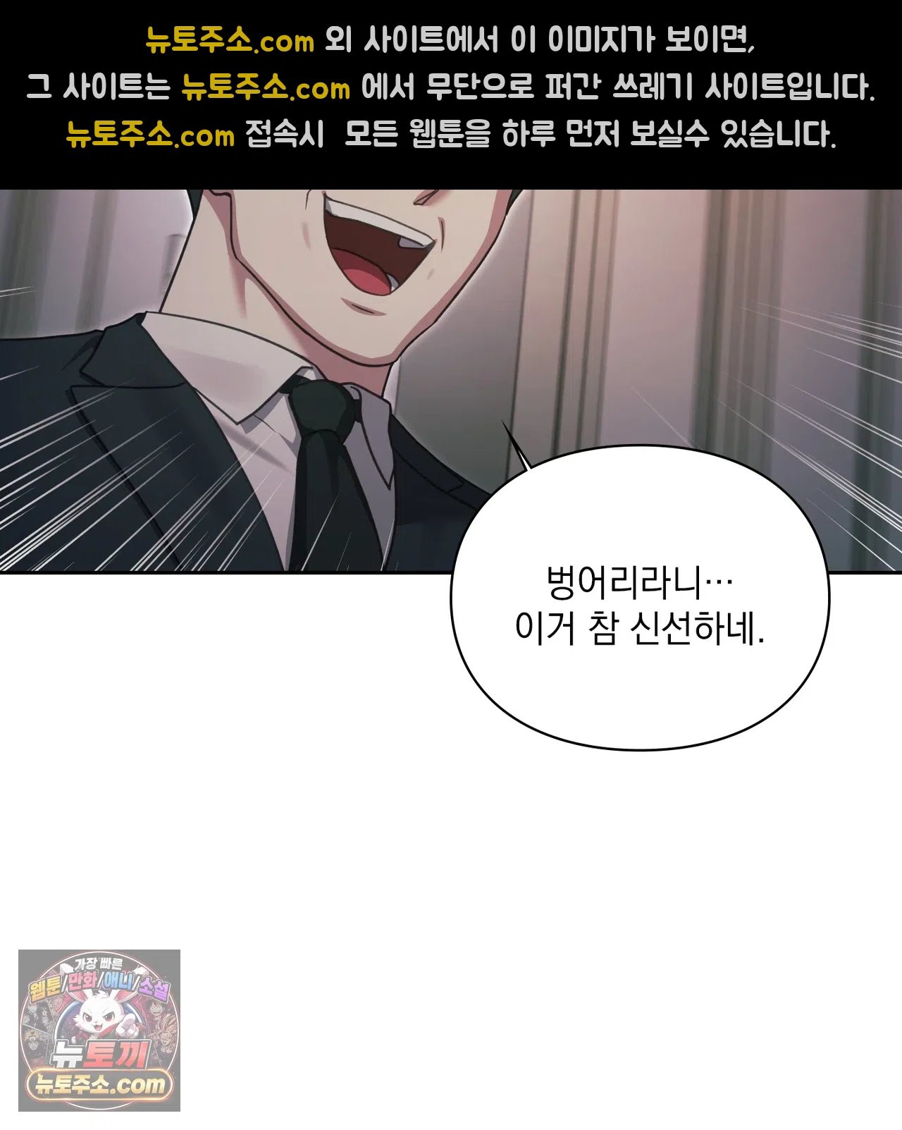 slave-diary-raw-chap-79-27