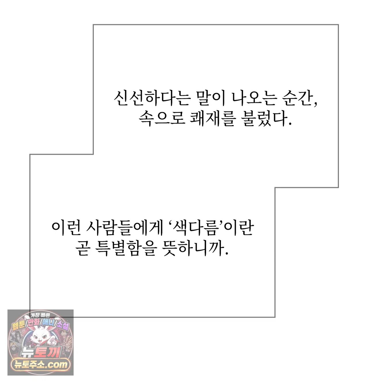 slave-diary-raw-chap-79-28