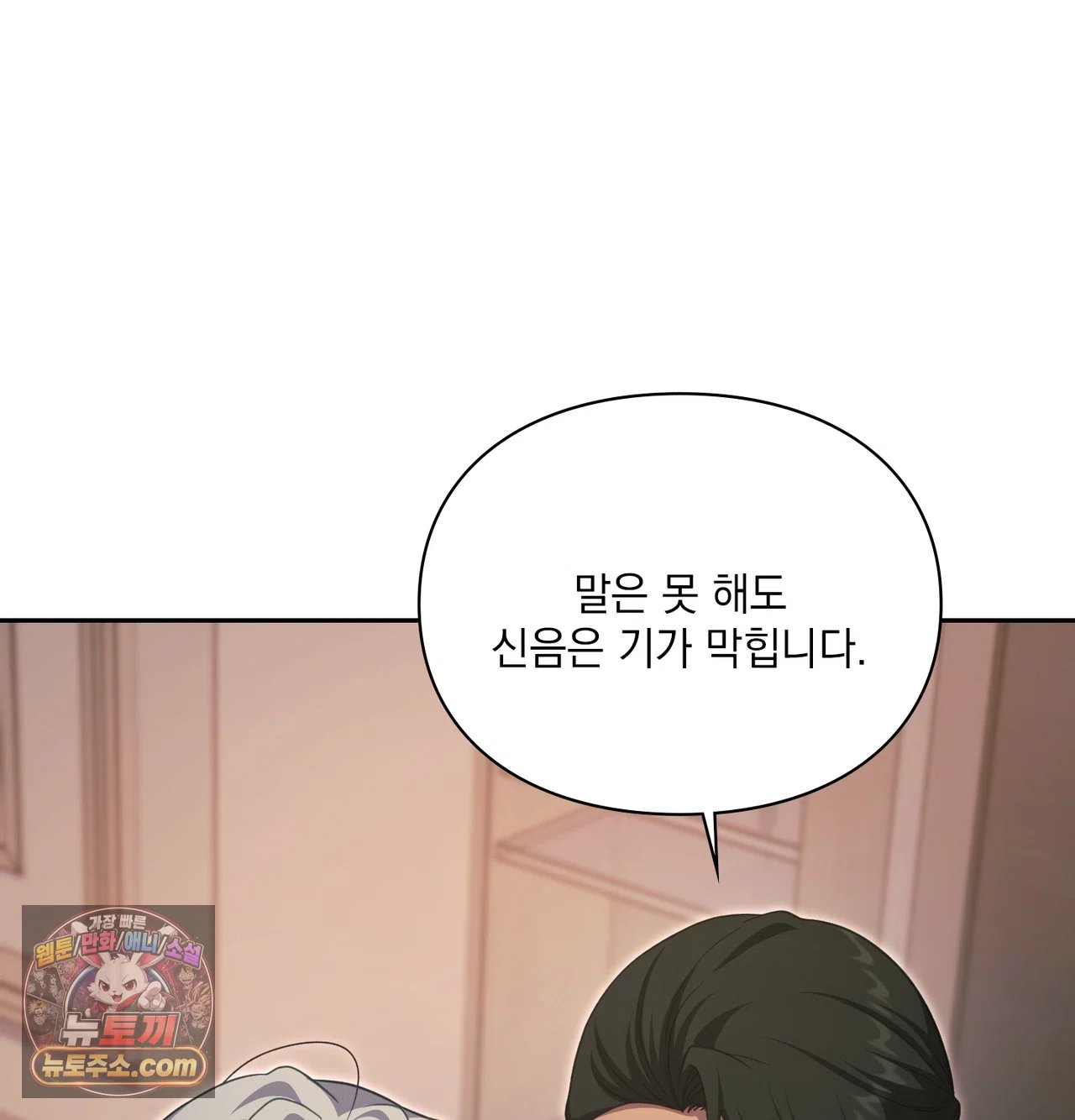 slave-diary-raw-chap-79-29