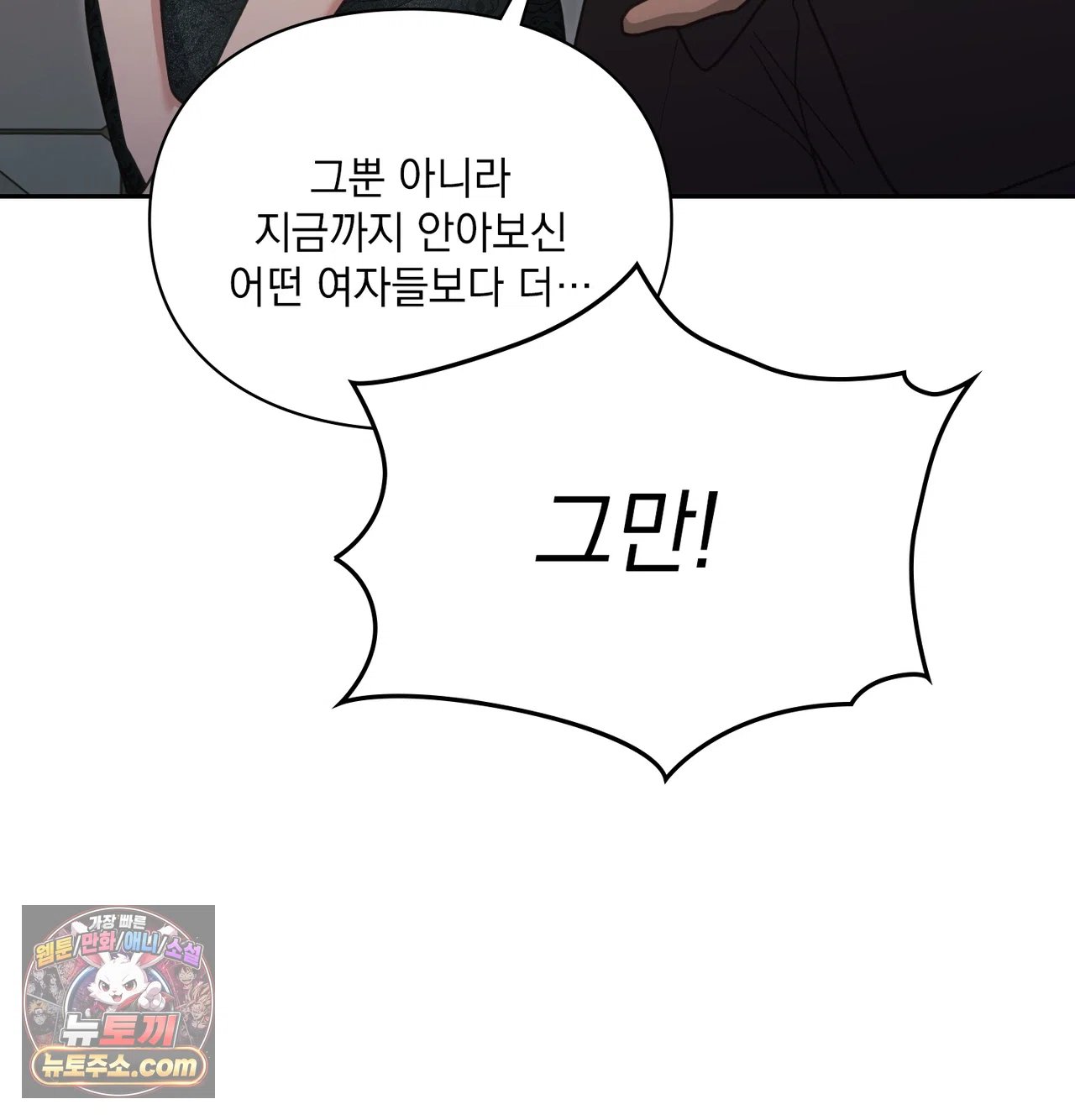 slave-diary-raw-chap-79-31