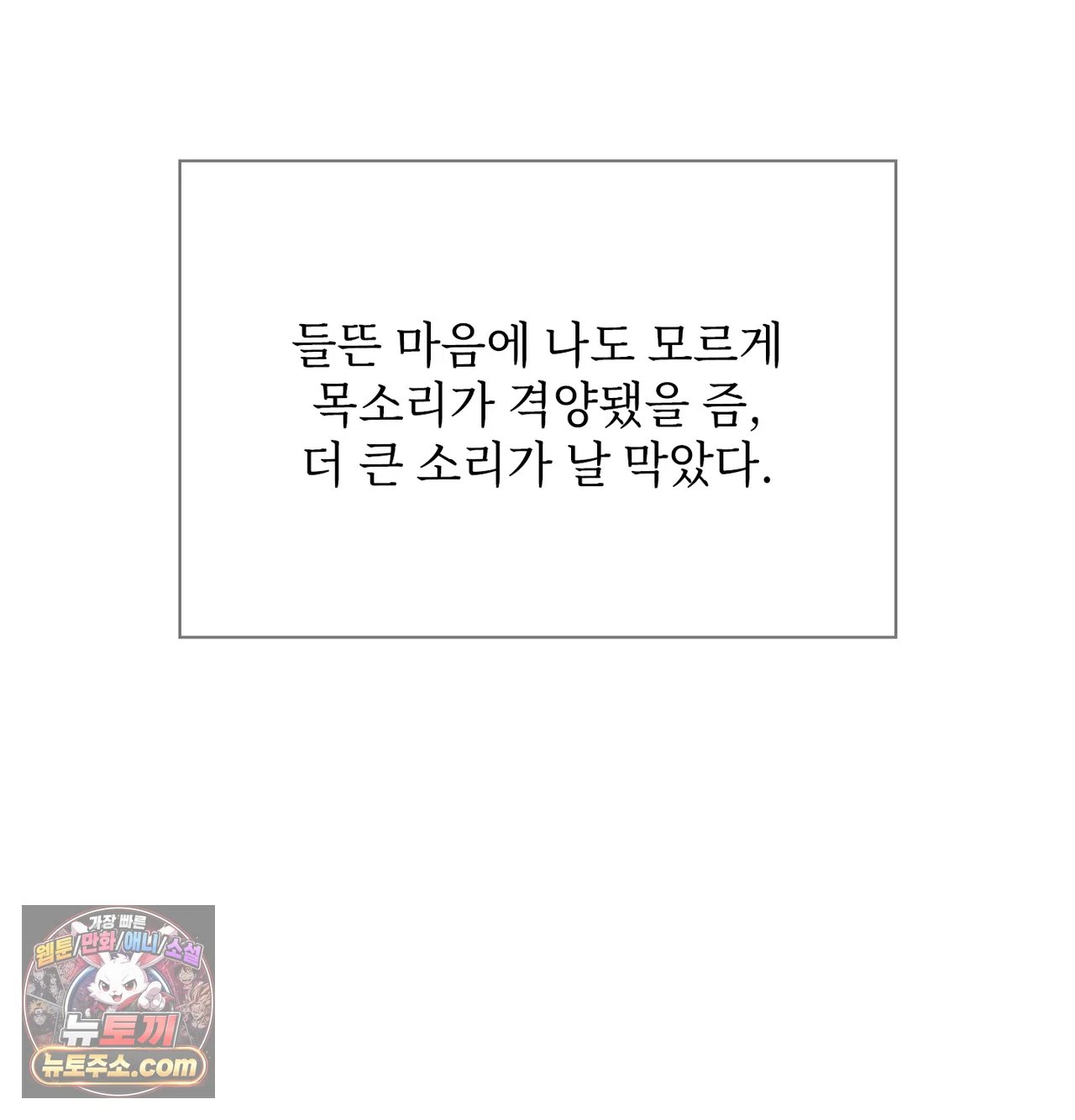 slave-diary-raw-chap-79-32