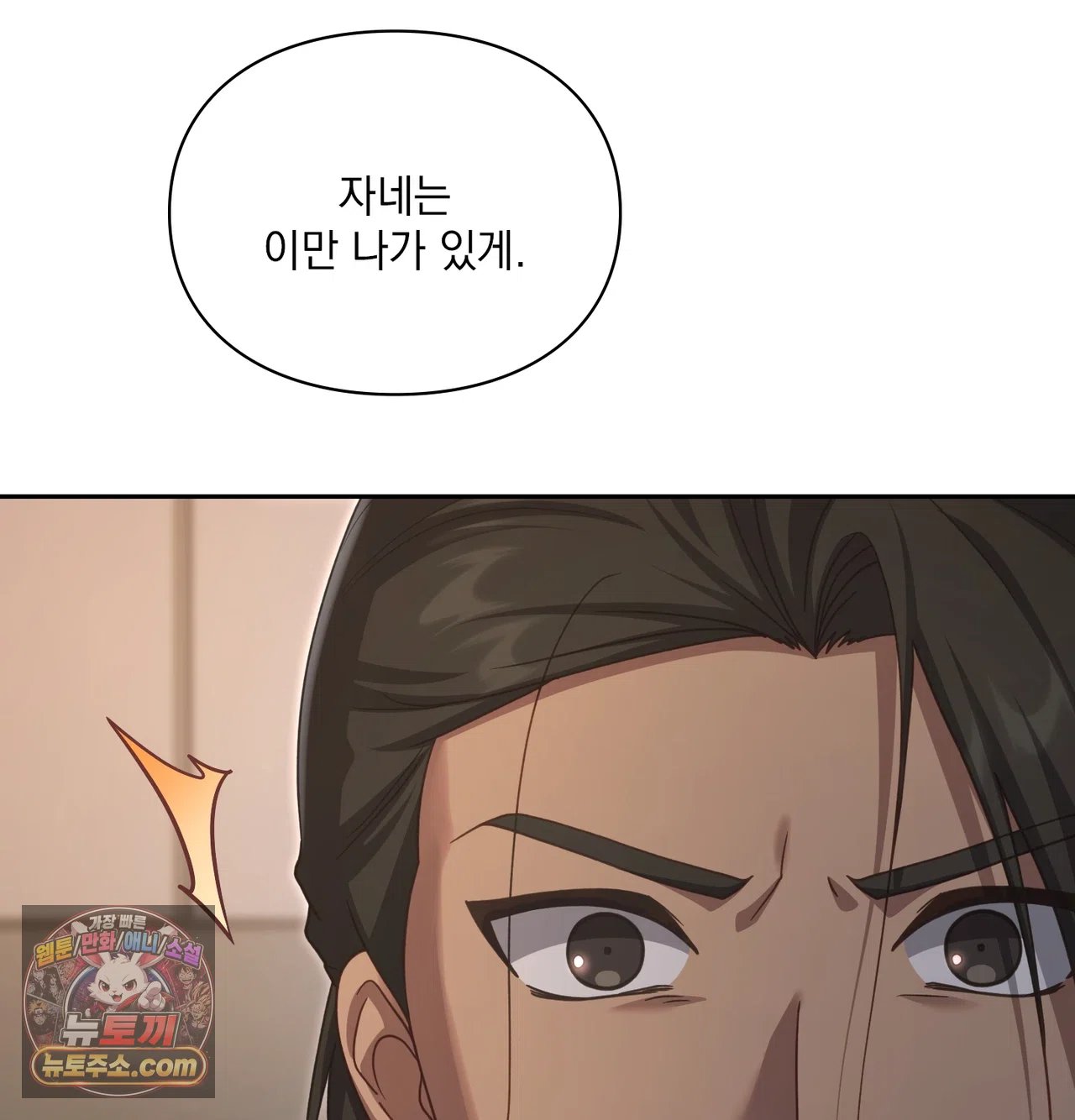 slave-diary-raw-chap-79-33