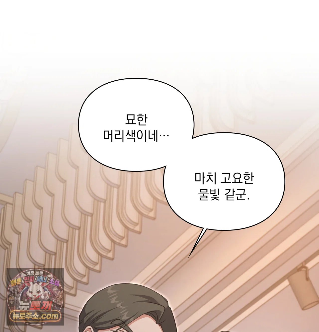 slave-diary-raw-chap-79-35