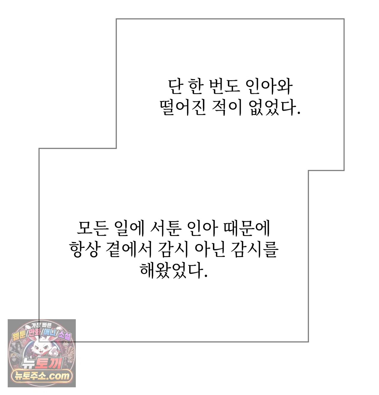 slave-diary-raw-chap-79-38