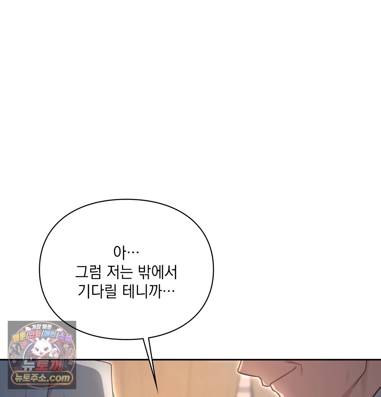 slave-diary-raw-chap-79-39