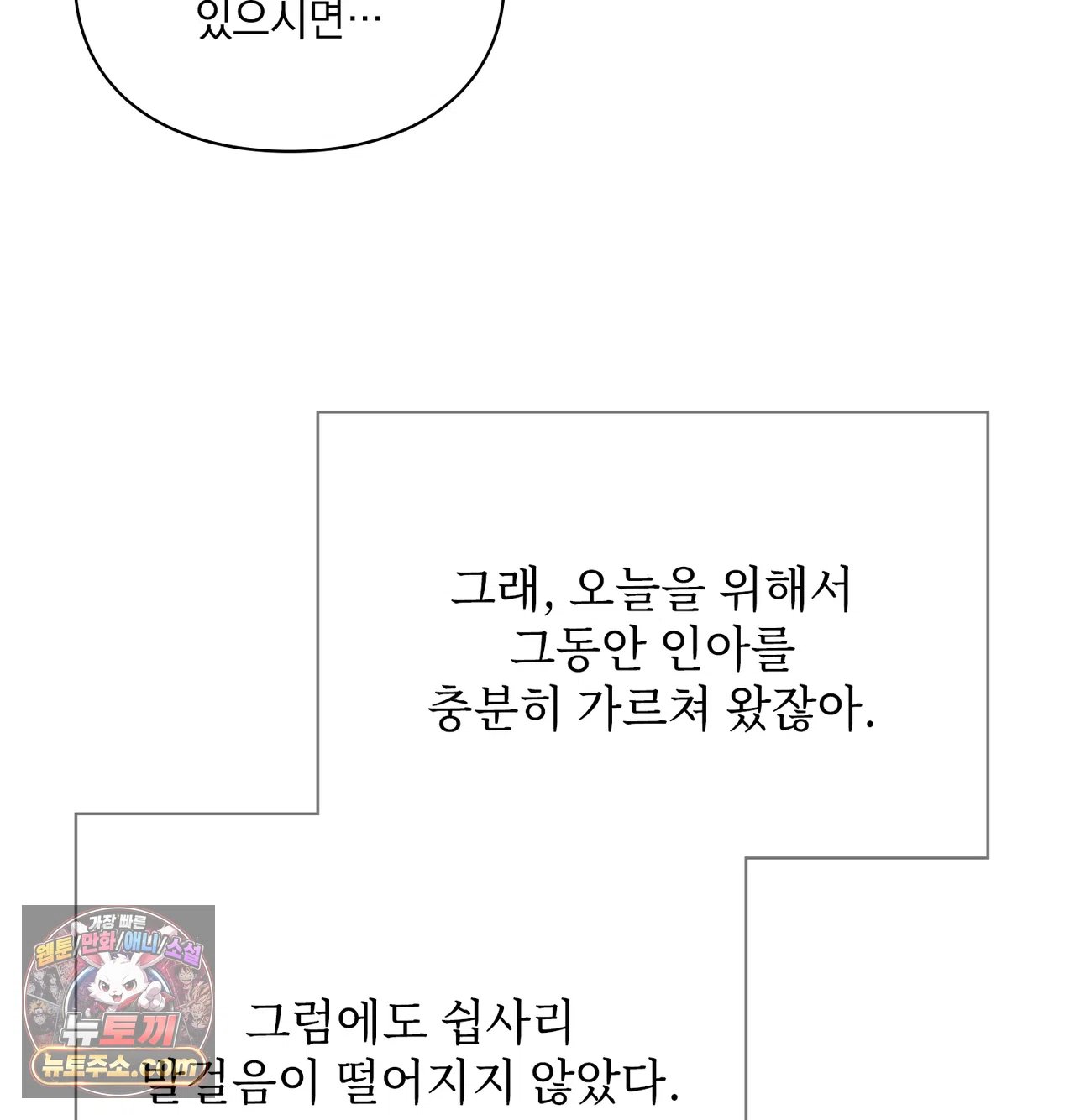slave-diary-raw-chap-79-41