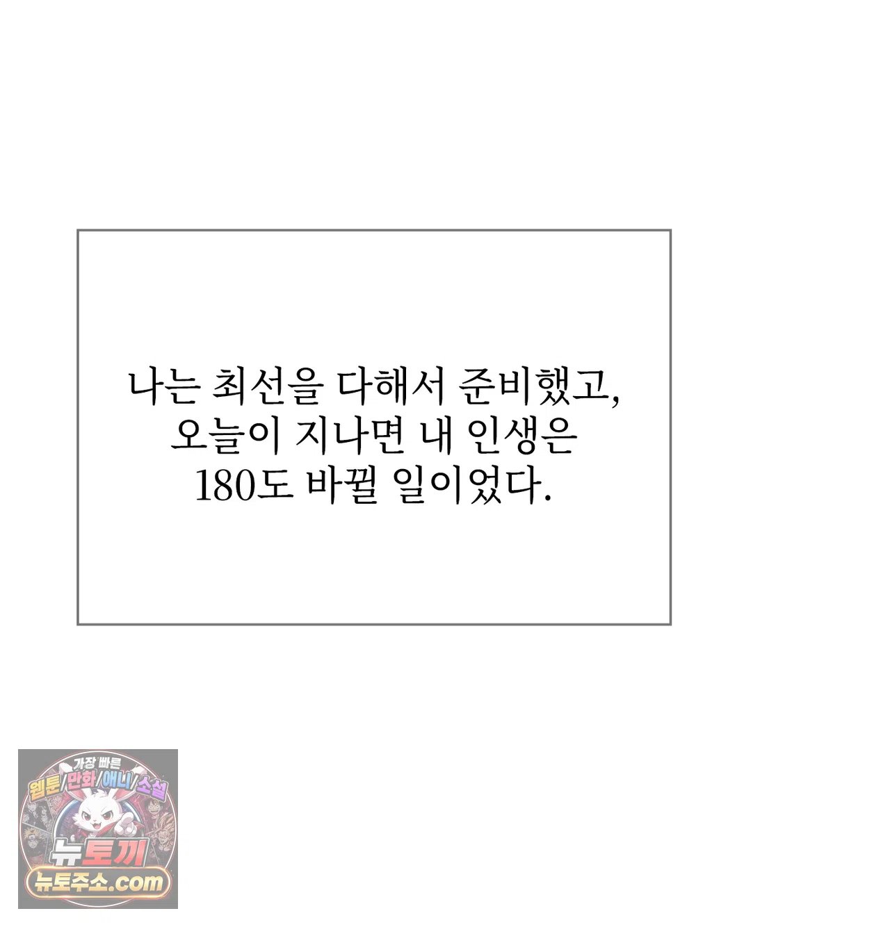 slave-diary-raw-chap-79-45