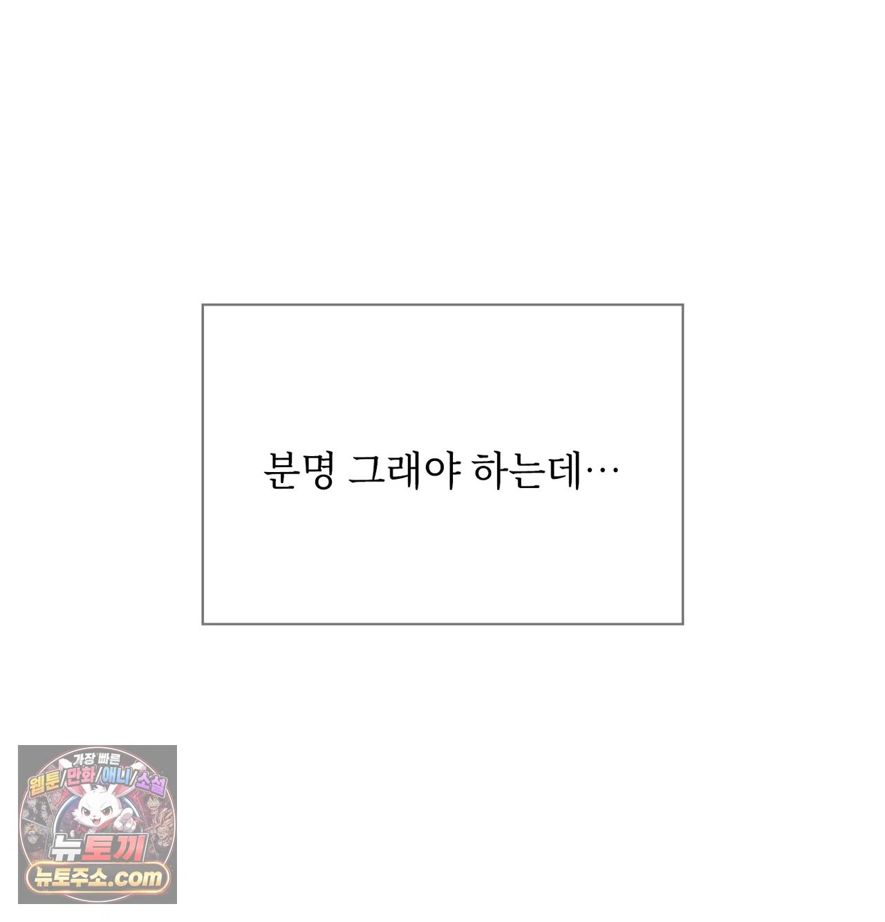 slave-diary-raw-chap-79-46